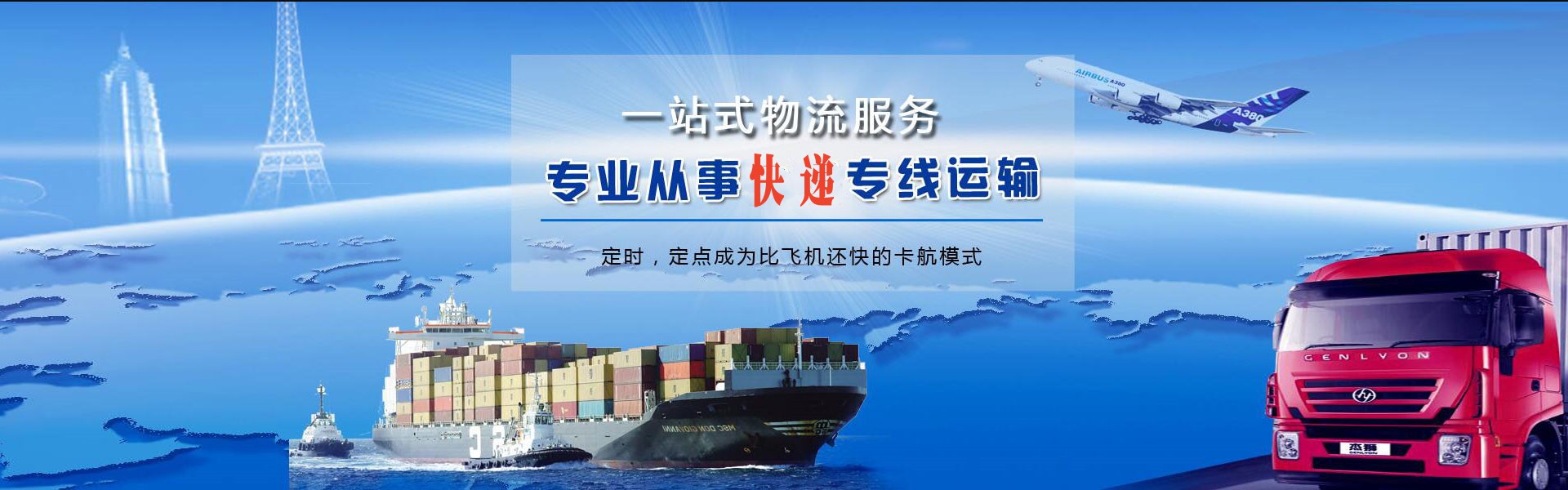 古丈到罗马尼亚物流公司-古丈至罗马尼亚物流专线-古丈空运到罗马尼亚-优时通物流有限公司