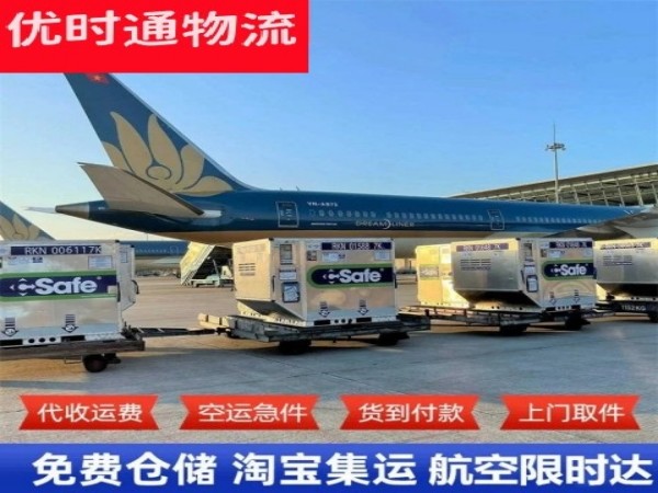 古丈到罗马尼亚空运加急专线